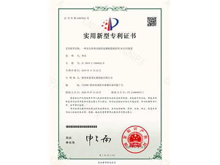 實(shí)用新型專 利證書一種具有清理功能的電極板絕緣套用3D打印裝置