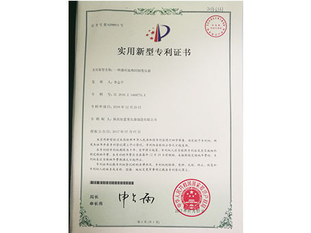 新型專 利證書一種感應(yīng)加熱同軸變壓器