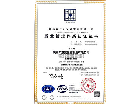 質量管理體系認 證證書