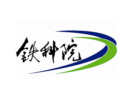 鐵科院