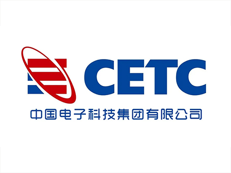 中 國電子科技集團有限公司