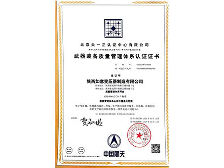 公司通過國軍標認 證